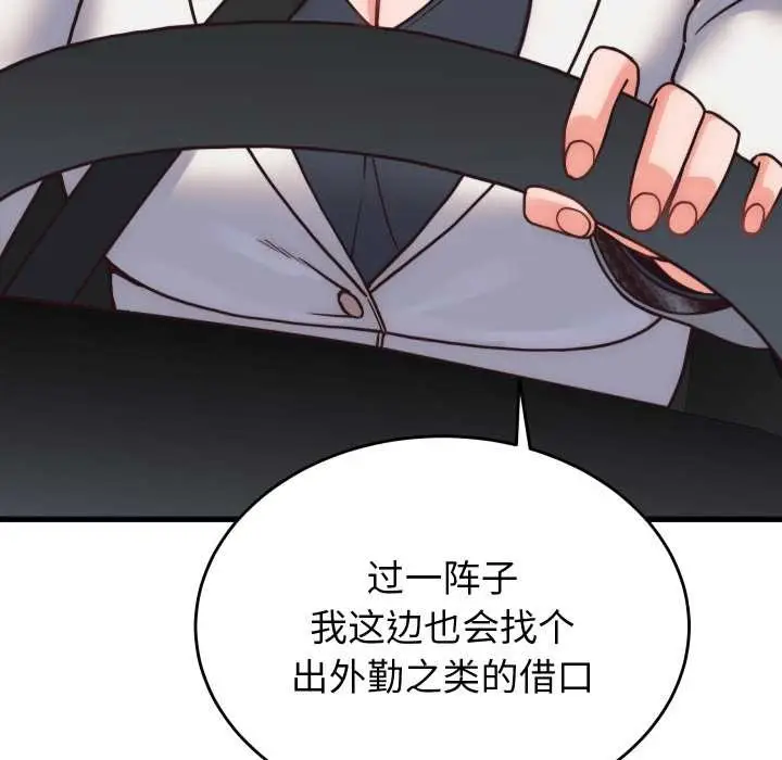 漫画《少爷的替身》第28话第83张图