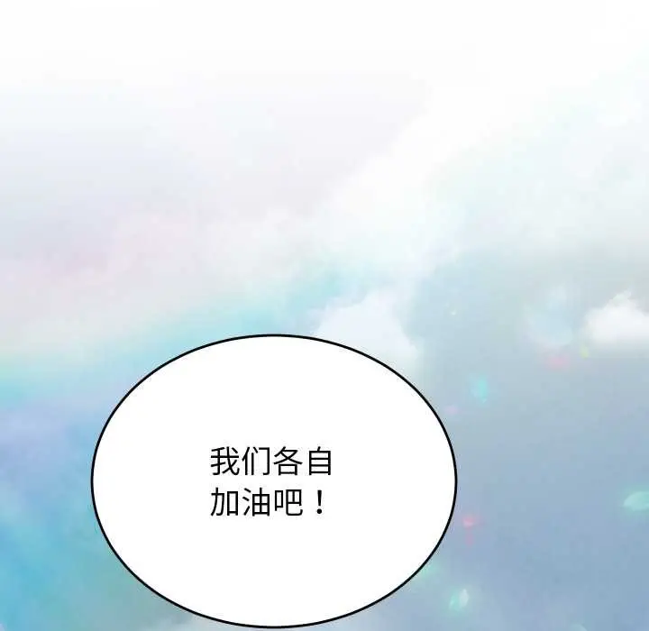 漫画《少爷的替身》第28话第85张图