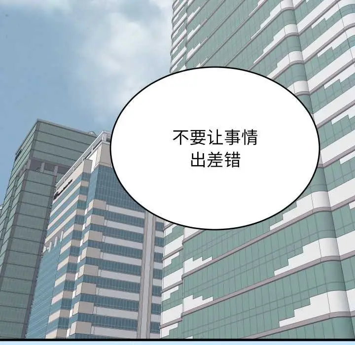 漫画《少爷的替身》第28话第87张图
