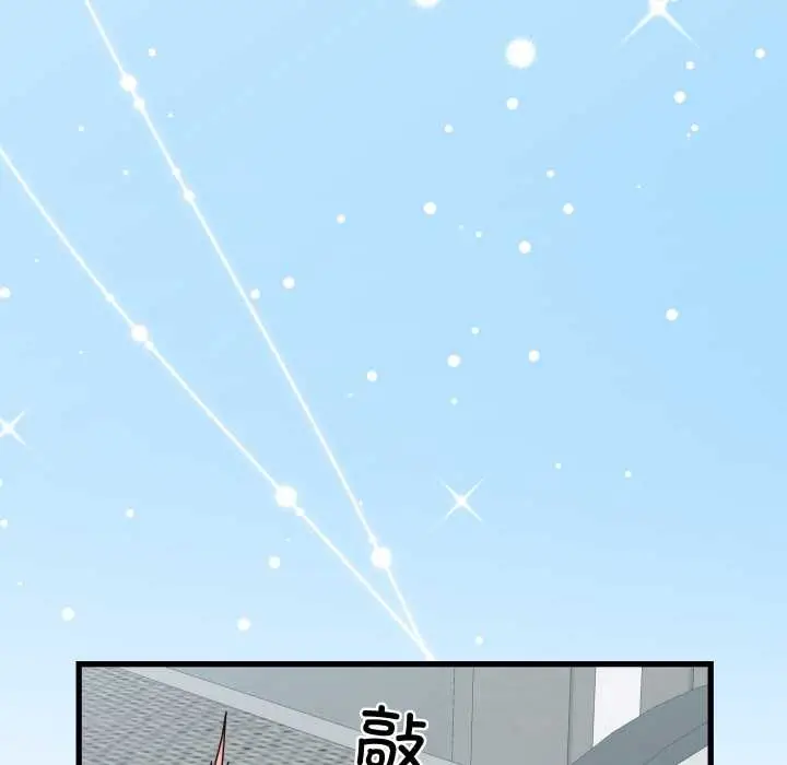 漫画《少爷的替身》第28话第89张图