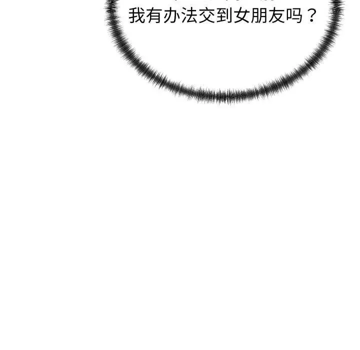 漫画《少爷的替身》第28话第94张图