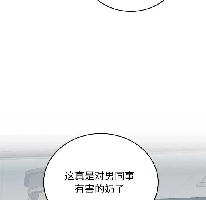 漫画《少爷的替身》第29话第101张图