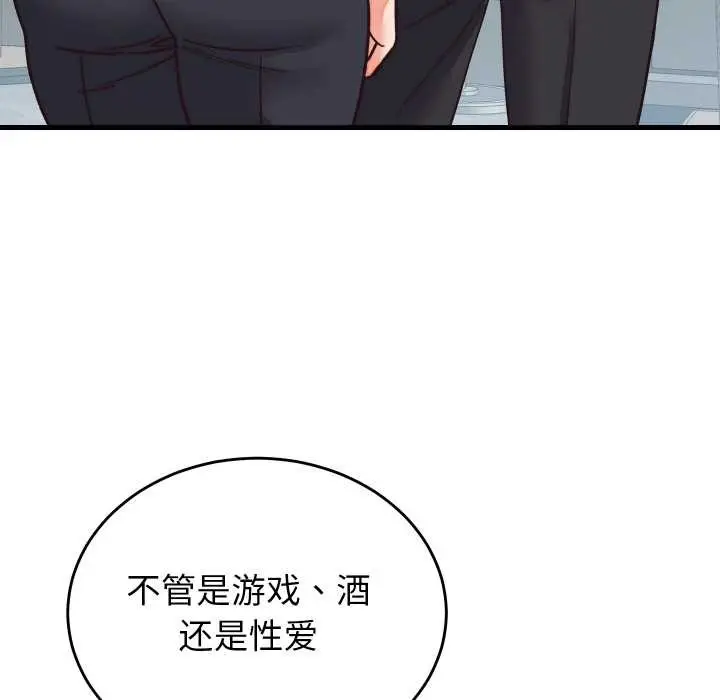 漫画《少爷的替身》第29话第109张图