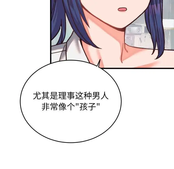 漫画《少爷的替身》第29话第111张图