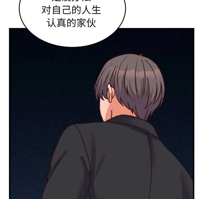 漫画《少爷的替身》第29话第115张图