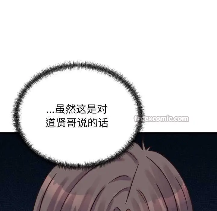 漫画《少爷的替身》第29话第117张图