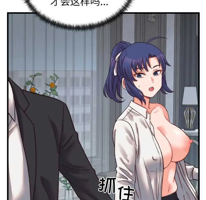 漫画《少爷的替身》第29话第120张图