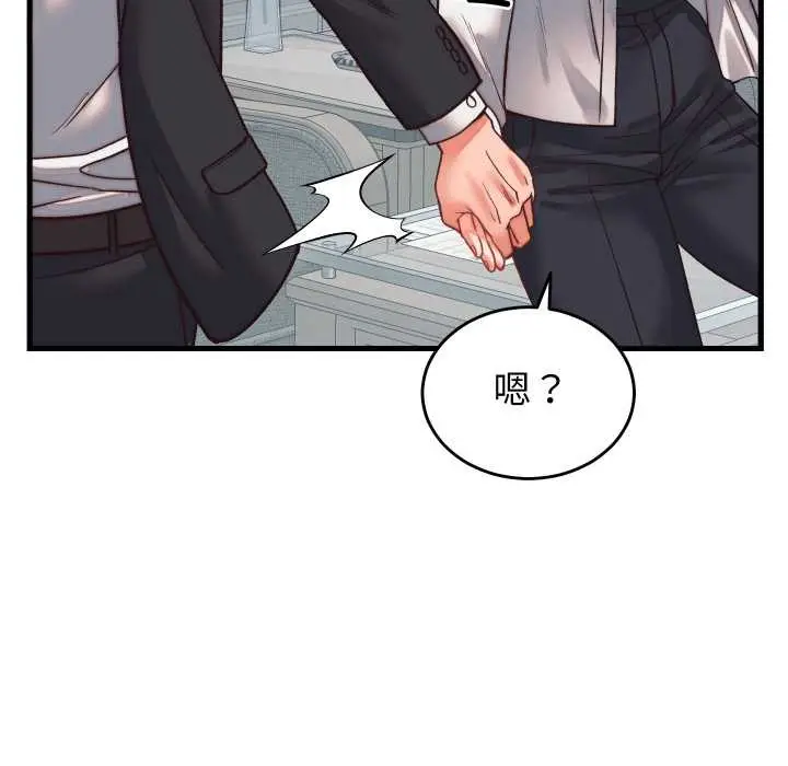 漫画《少爷的替身》第29话第121张图