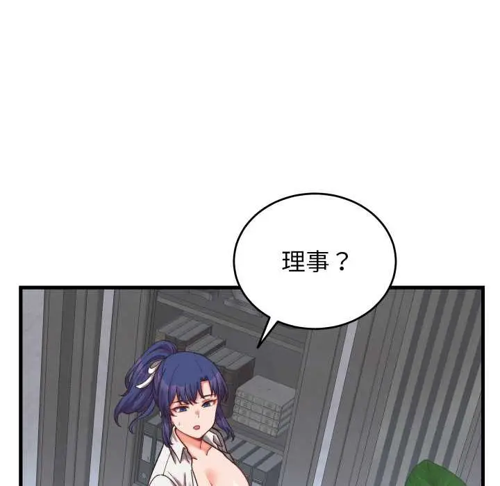 漫画《少爷的替身》第29话第122张图