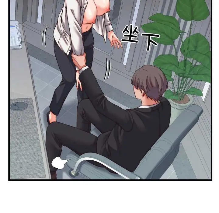 漫画《少爷的替身》第29话第123张图