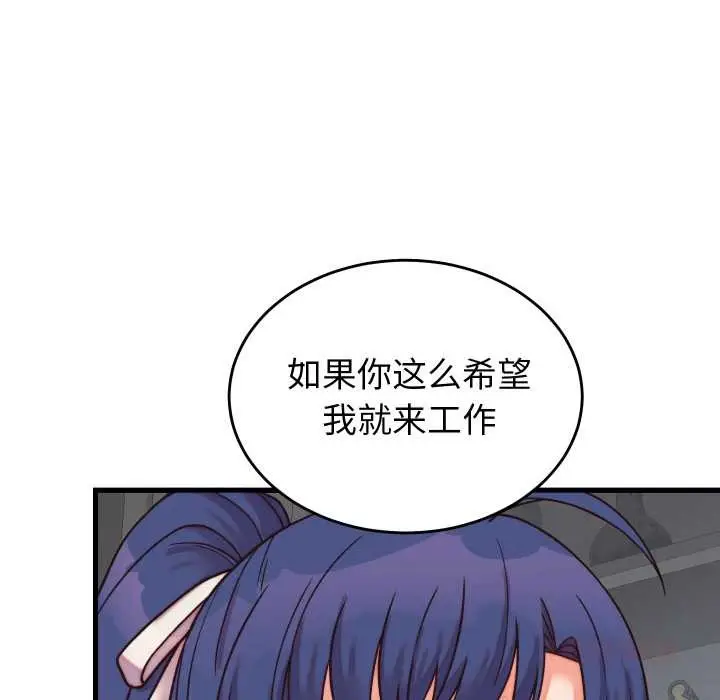 漫画《少爷的替身》第29话第124张图