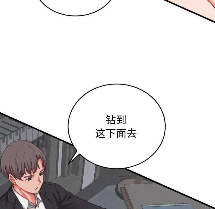 漫画《少爷的替身》第29话第126张图