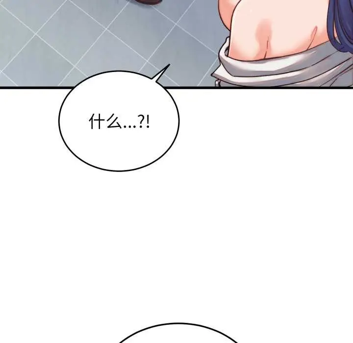漫画《少爷的替身》第29话第128张图