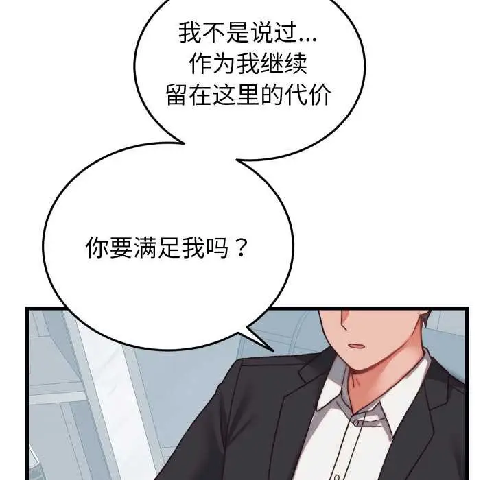 漫画《少爷的替身》第29话第129张图