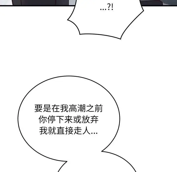 漫画《少爷的替身》第29话第134张图