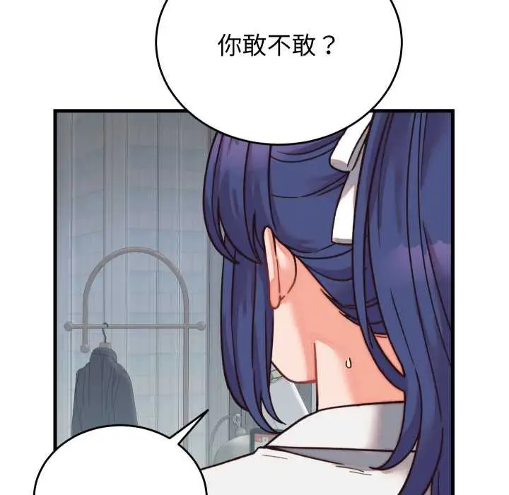 漫画《少爷的替身》第29话第135张图
