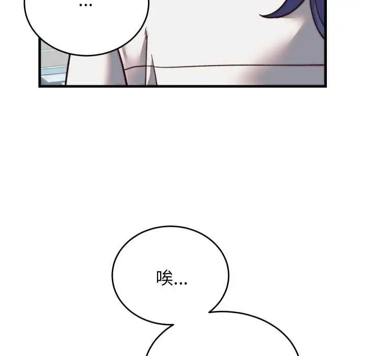 漫画《少爷的替身》第29话第136张图