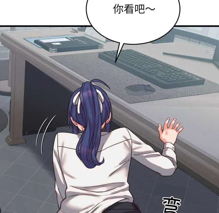 漫画《少爷的替身》第29话第137张图