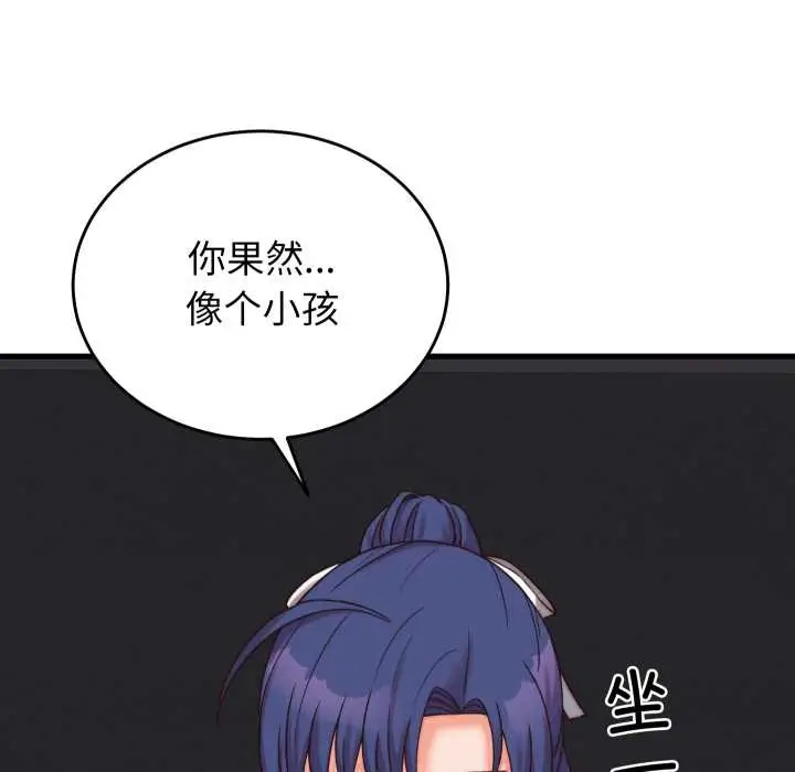 漫画《少爷的替身》第29话第139张图