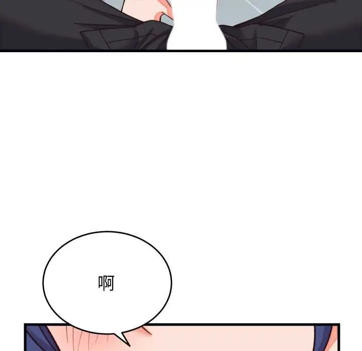漫画《少爷的替身》第29话第141张图