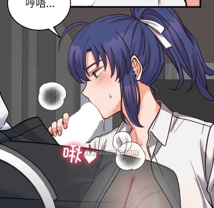 漫画《少爷的替身》第29话第143张图