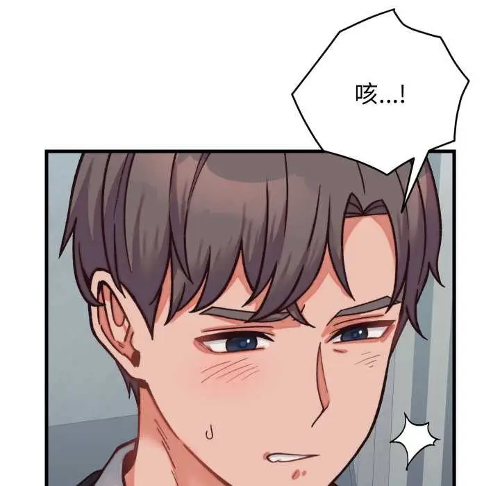 漫画《少爷的替身》第29话第145张图