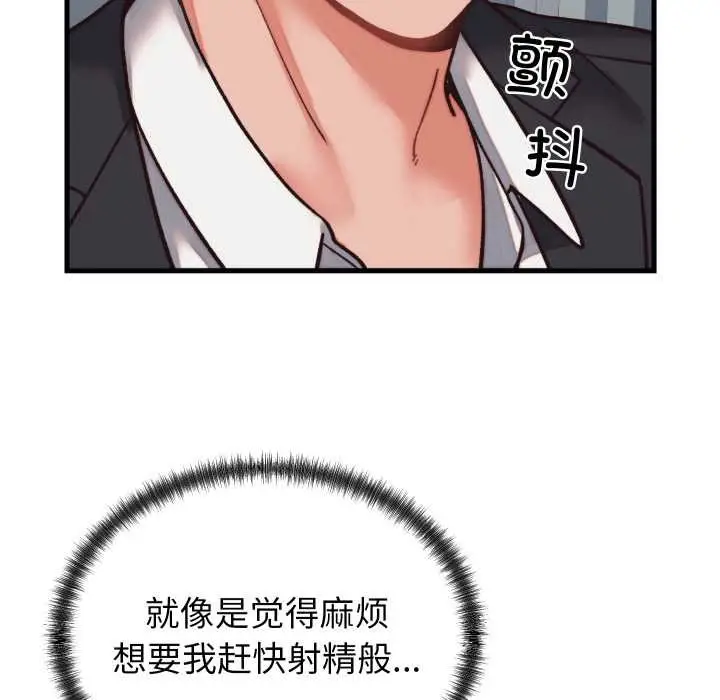 漫画《少爷的替身》第29话第146张图