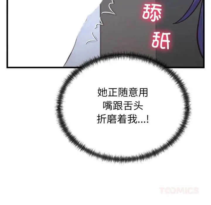 漫画《少爷的替身》第29话第148张图