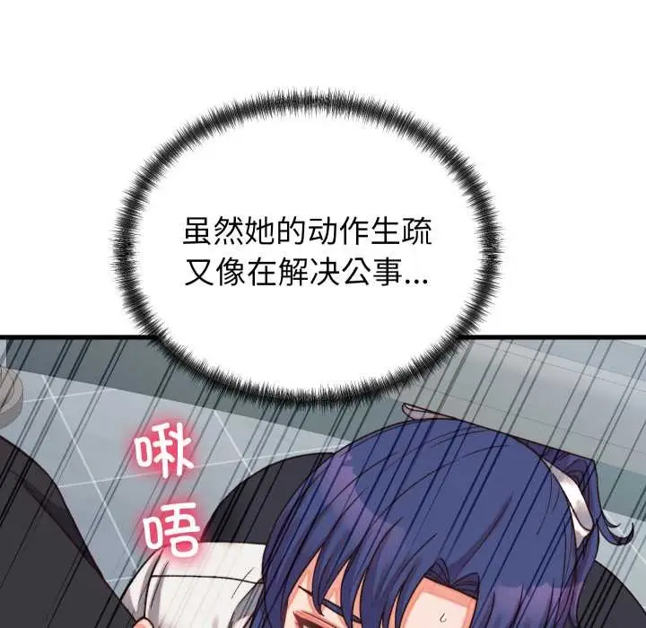 漫画《少爷的替身》第29话第149张图