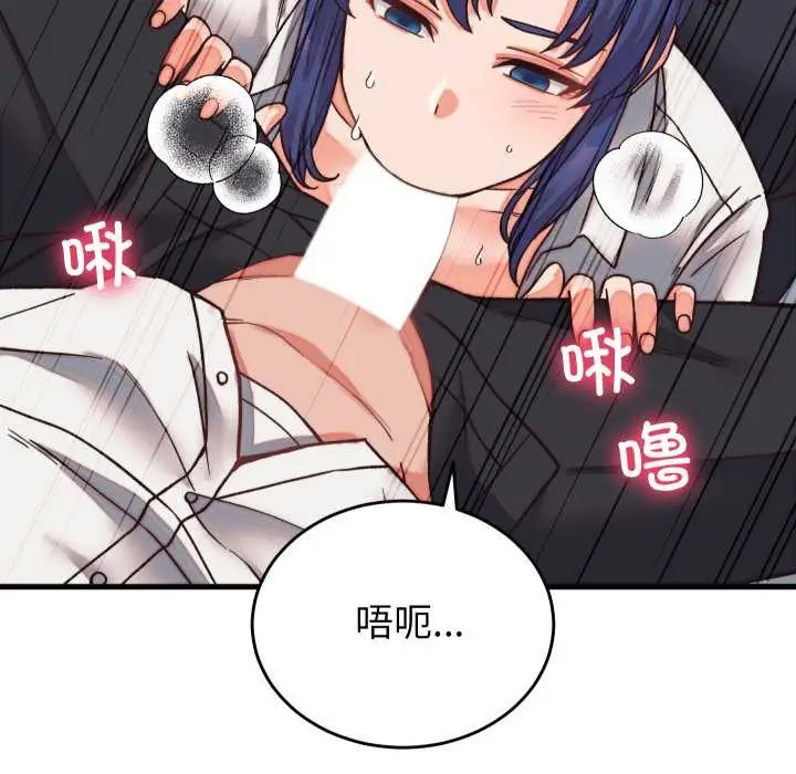 漫画《少爷的替身》第29话第150张图