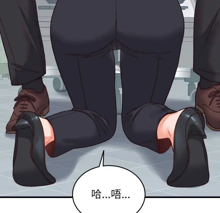 漫画《少爷的替身》第29话第153张图