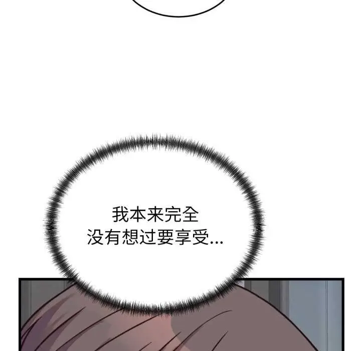 漫画《少爷的替身》第29话第154张图