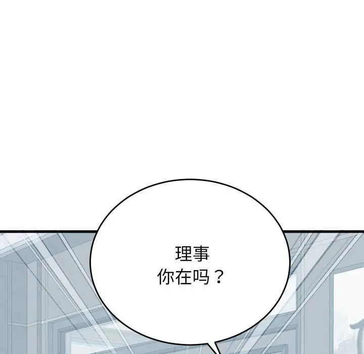 漫画《少爷的替身》第29话第157张图