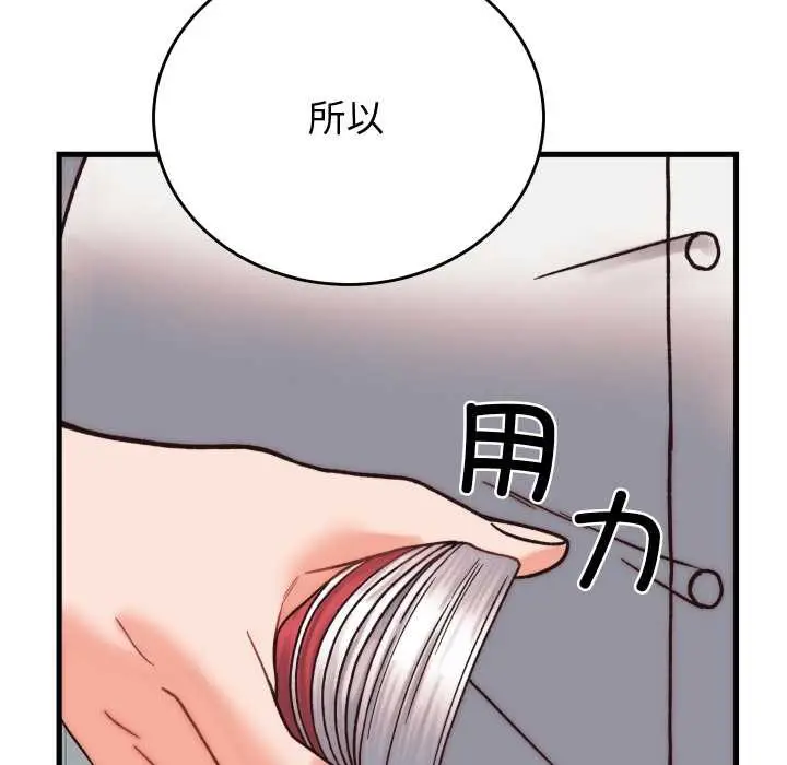 漫画《少爷的替身》第29话第16张图