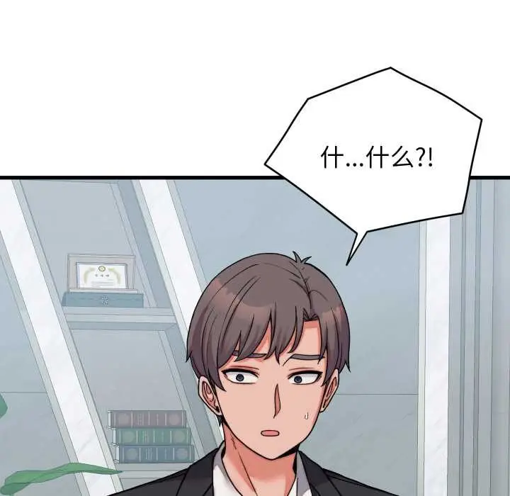 漫画《少爷的替身》第29话第161张图