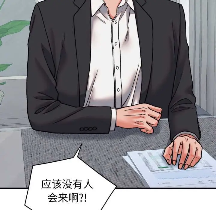 漫画《少爷的替身》第29话第162张图