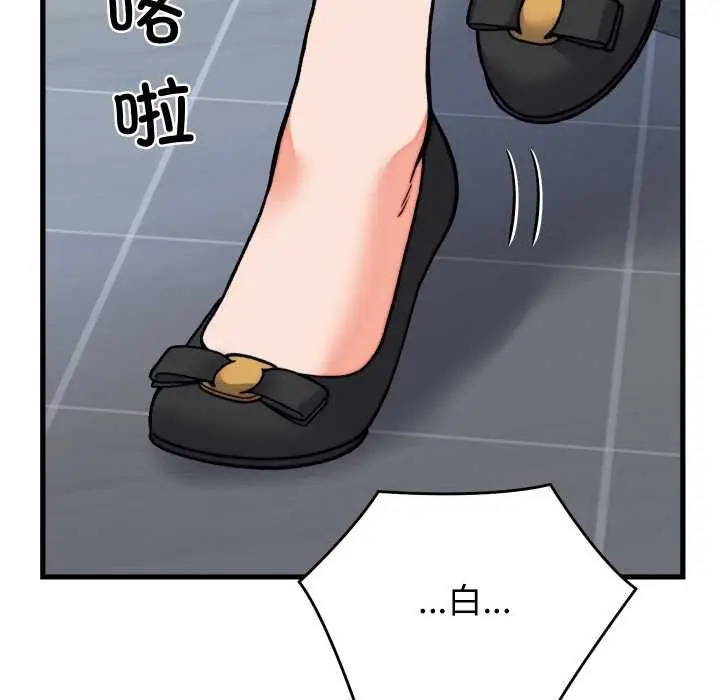 漫画《少爷的替身》第29话第167张图