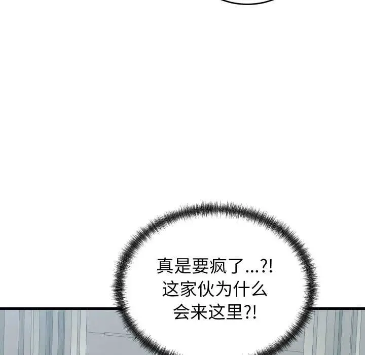 漫画《少爷的替身》第29话第171张图