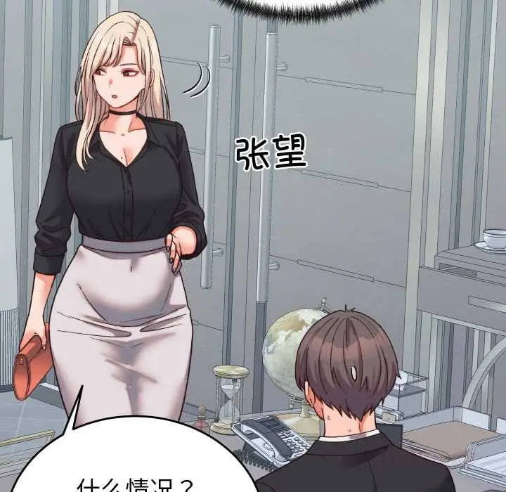 漫画《少爷的替身》第29话第172张图