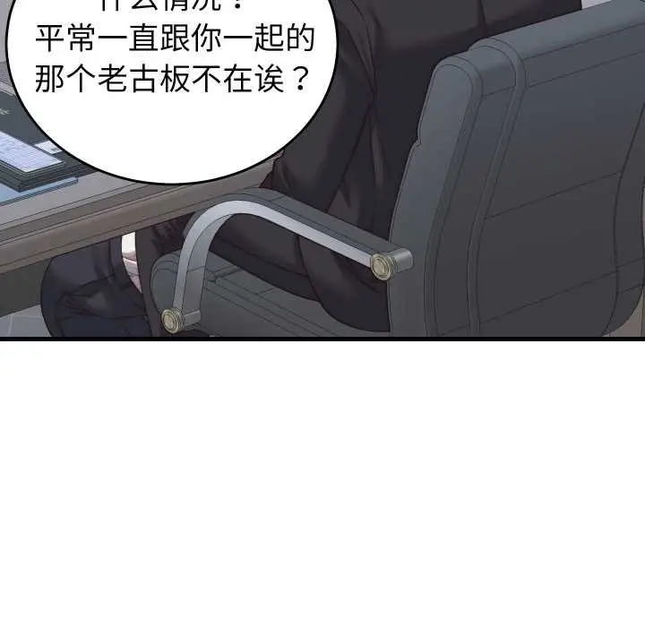 漫画《少爷的替身》第29话第173张图