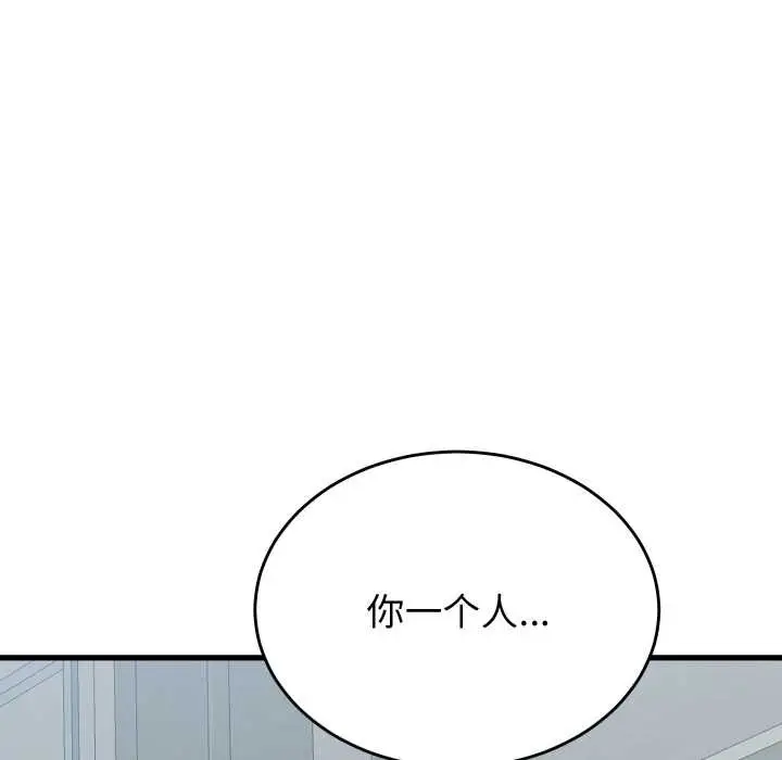 漫画《少爷的替身》第29话第174张图