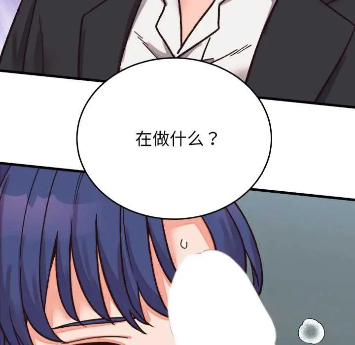 漫画《少爷的替身》第29话第179张图