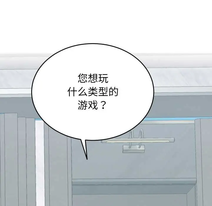 漫画《少爷的替身》第29话第18张图