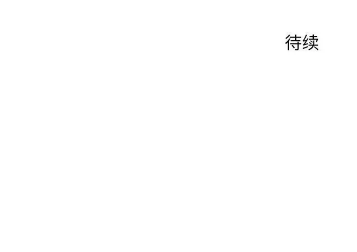 漫画《少爷的替身》第29话第182张图