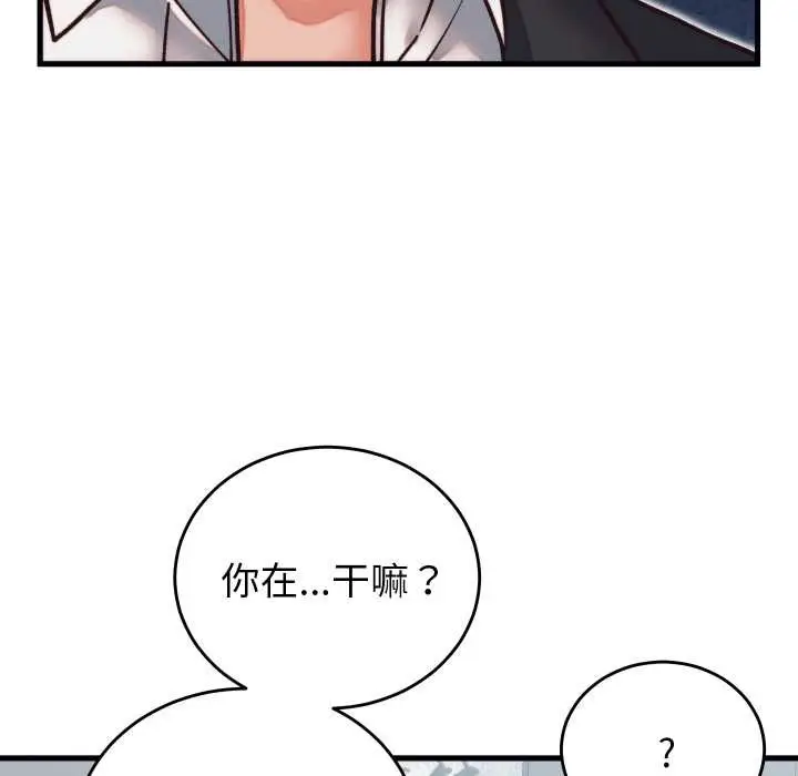 漫画《少爷的替身》第29话第23张图