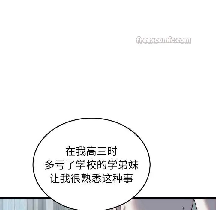 漫画《少爷的替身》第29话第26张图