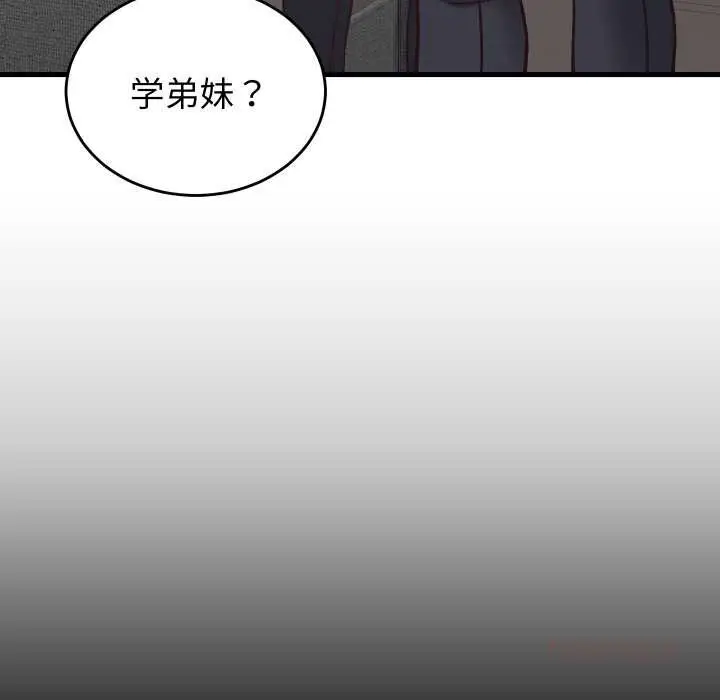 漫画《少爷的替身》第29话第28张图