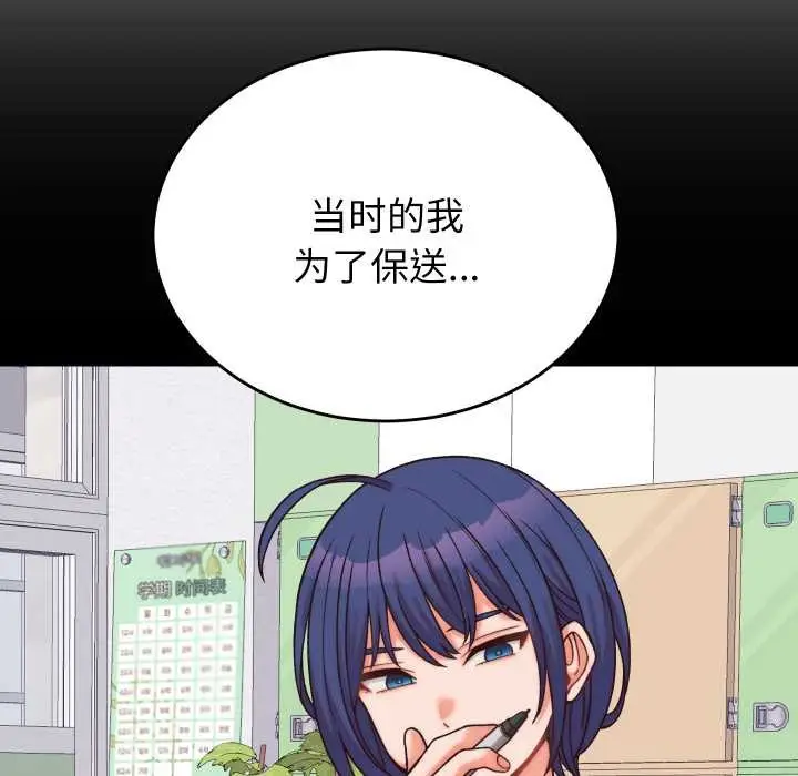 漫画《少爷的替身》第29话第29张图