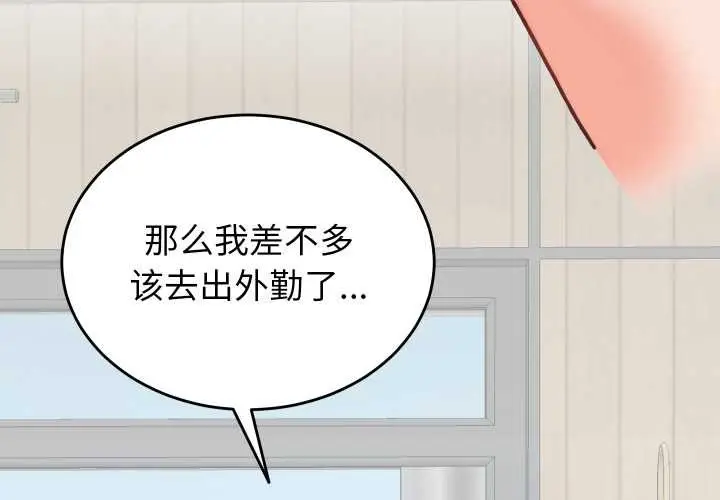 漫画《少爷的替身》第29话第3张图