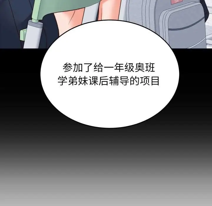 漫画《少爷的替身》第29话第31张图